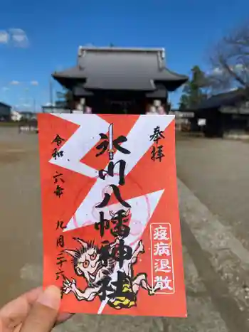 氷川八幡神社の御朱印 2024年09月