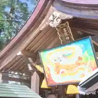 高龍神社(新潟県)