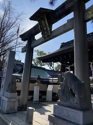 護王神社(京都府)