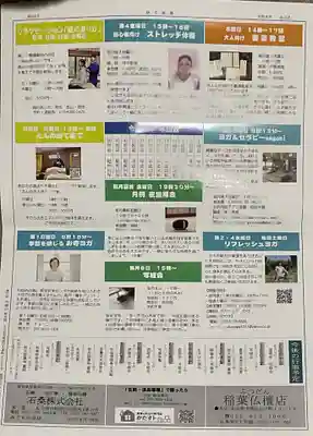 秋月院(愛知県)