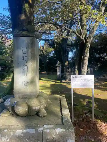 足羽神社(福井県)