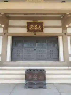 吉祥院(東京都)