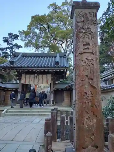 清荒神清澄寺(兵庫県)