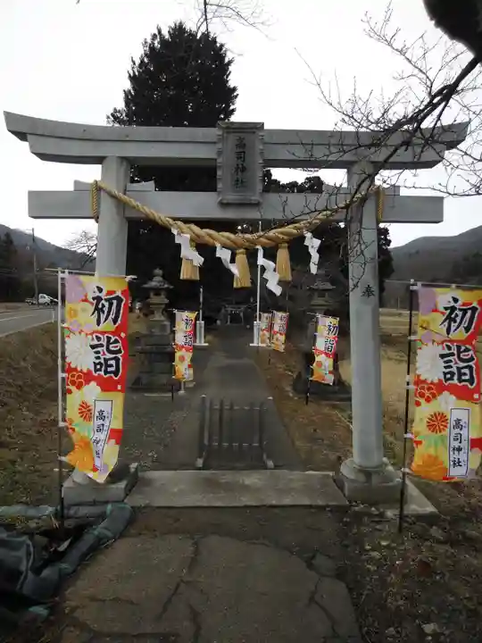 高司神社〜むすびの神の鎮まる社〜(福島県)