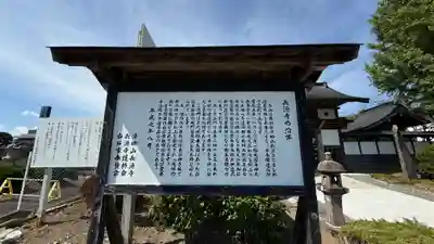 長源寺(宮城県)