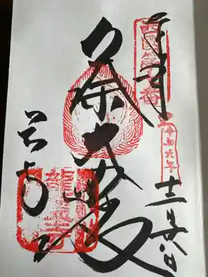 岡寺(龍蓋寺)(奈良県)