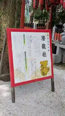 白峯神宮(京都府)