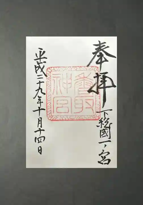 香取神宮(千葉県)