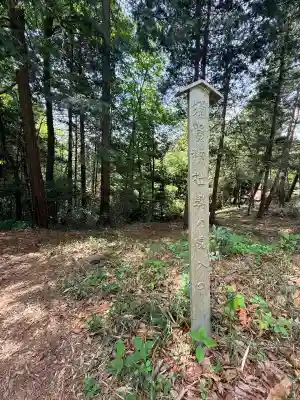 須賀神社　奥の院の{uncategorized: "未分類", other: "その他", undefined: "問題あり", building: "その他建物", grave: "お墓", sacred_gate: "鳥居", guardian: "狛犬", statue: "像", buddha: "仏像", history: "歴史", nature: "自然", garden: "庭園", animal: "動物", pagoda: "塔", temizu: "手水舎", mountain_gate: "山門・神門", sanctuary: "本殿・本堂", subordinate: "末社・摂社", art: "芸術", scenery: "景色", jizo: "地蔵", ema: "絵馬", goshuin: "御朱印", omikuji: "おみくじ", items: "授与品その他", amulet: "お守り", goshuincho: "御朱印帳", eats: "食事", festival: "お祭り", votive_dance: "神楽", shichigosan: "七五三参", wedding: "結婚式", experience: "体験その他", initially: "初詣", around: "周辺", anti_infection: "感染症対策"}