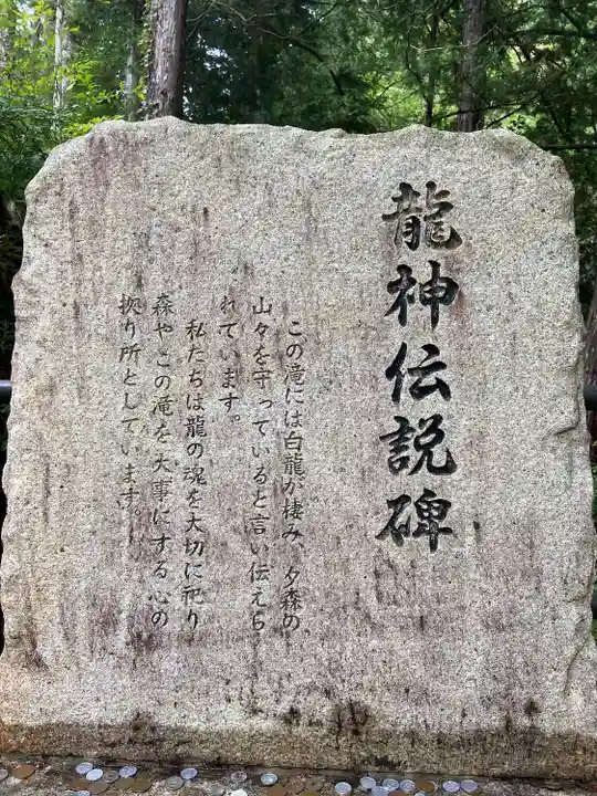 竜神神社(岐阜県)