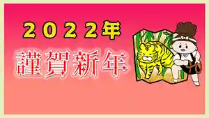 潮音院(福井県)(2022年01月03日(月) 20時05分40秒投稿)