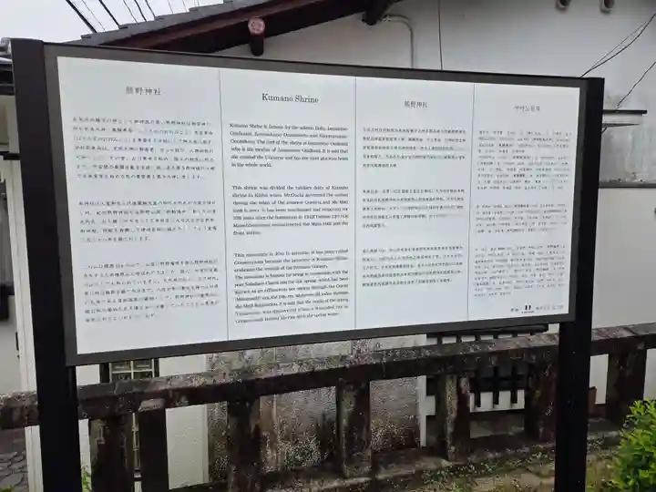 熊野神社(山口県)