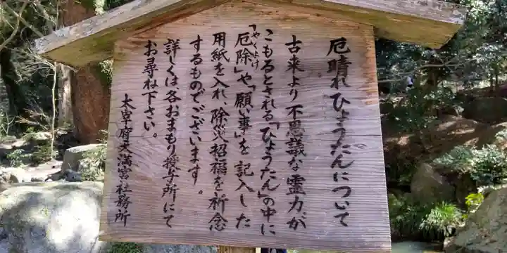 太宰府天満宮(福岡県)