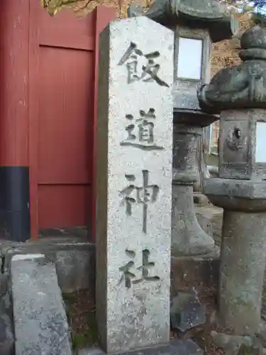 東大寺の建物その他