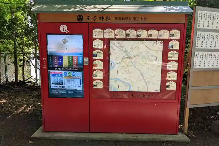 王子神社のその他建物