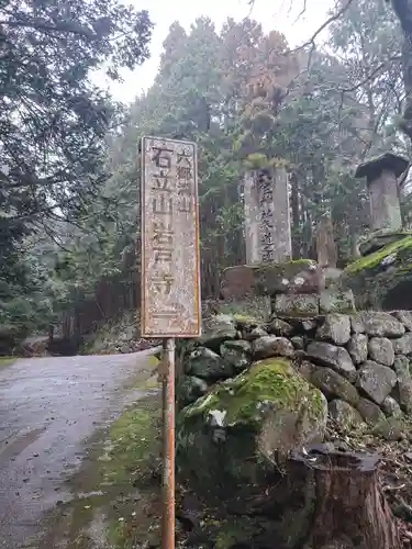 岩戸寺(大分県)