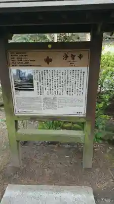 浄智寺のその他建物