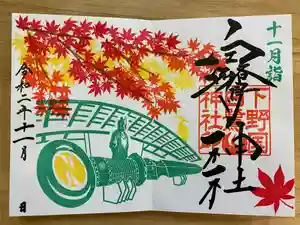 白鷺神社の御朱印 2020年11月01日(日)〜(2020年10月31日(土) 19時17分40秒投稿)