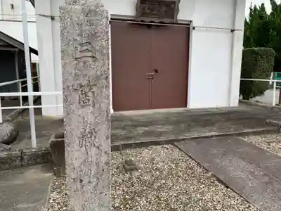 三筒蔵山のその他建物