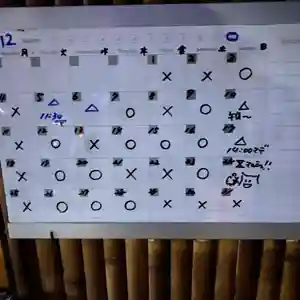 鳳仙寺の御朱印(2023年12月06日(水) 22時40分03秒投稿)