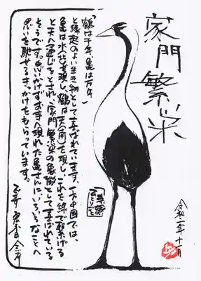 正寿寺の授与品その他