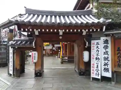 総持院（總持院）(兵庫県)