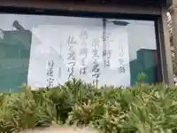 常立寺のその他建物