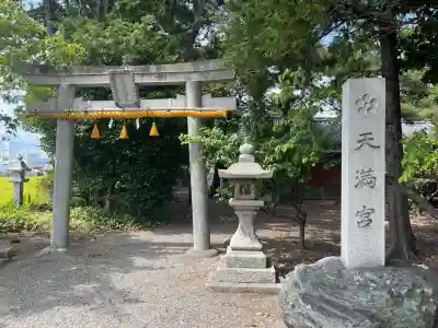 上笠天満宮(滋賀県)