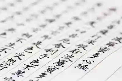 国宝 大法寺の体験その他