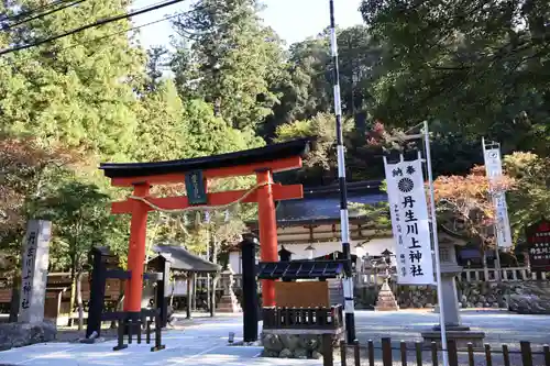 丹生川上神社（中社）(奈良県)