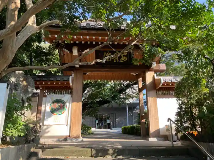 安養院の山門・神門