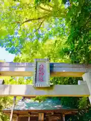 八坂神社(千葉県)