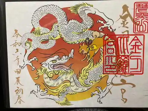 金刀比羅宮(香川県)