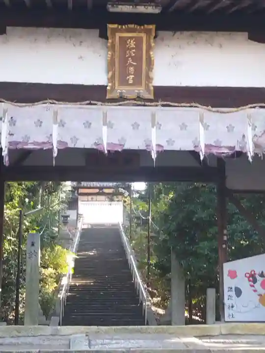 蹉跎神社(大阪府)