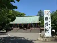 喜多院(埼玉県)
