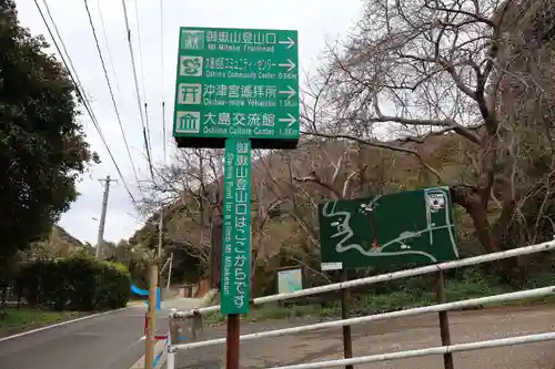 御嶽神社（宗像大社中津宮境外社）(福岡県)