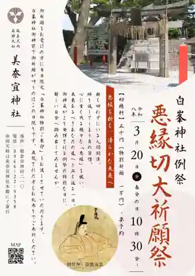 美奈宜神社(福岡県)