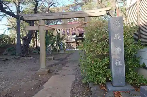 瀧蔵神社の鳥居