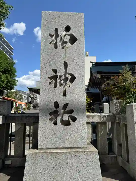柏神社の{uncategorized: "未分類", other: "その他", undefined: "問題あり", building: "その他建物", grave: "お墓", sacred_gate: "鳥居", guardian: "狛犬", statue: "像", buddha: "仏像", history: "歴史", nature: "自然", garden: "庭園", animal: "動物", pagoda: "塔", temizu: "手水舎", mountain_gate: "山門・神門", sanctuary: "本殿・本堂", subordinate: "末社・摂社", art: "芸術", scenery: "景色", jizo: "地蔵", ema: "絵馬", goshuin: "御朱印", omikuji: "おみくじ", items: "授与品その他", amulet: "お守り", goshuincho: "御朱印帳", eats: "食事", festival: "お祭り", votive_dance: "神楽", shichigosan: "七五三参", wedding: "結婚式", experience: "体験その他", initially: "初詣", around: "周辺", anti_infection: "感染症対策"}