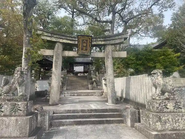 烏須井八幡神社(広島県)