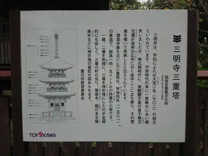 三明寺のその他建物