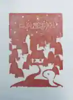 池尻稲荷神社(東京都)