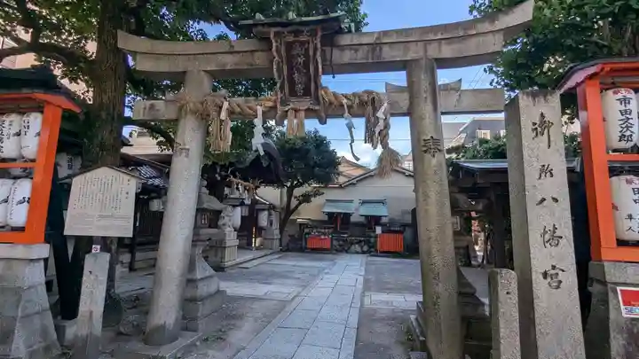 御所八幡宮(京都府)