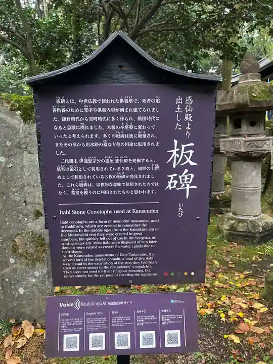 瑞鳳殿(宮城県)