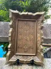 熱田皇大神宮の建物その他