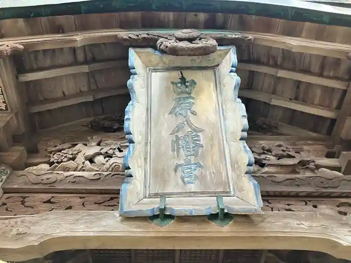 柞原八幡宮(大分県)