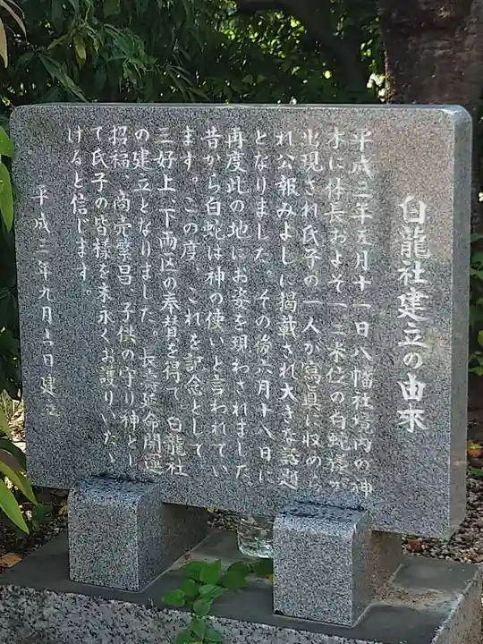 三好八幡社(愛知県)