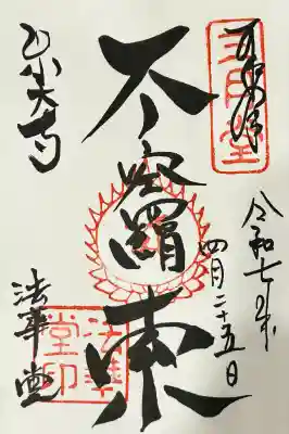 東大寺 法華堂(三月堂)(奈良県)