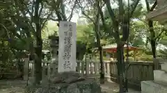 兵庫縣姫路護國神社の建物その他