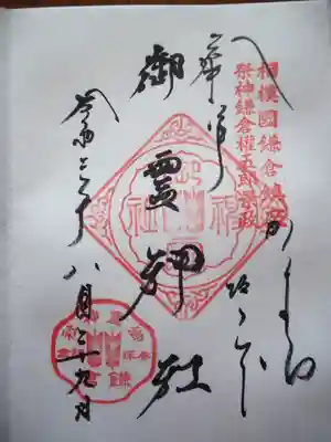 初穂料三百円です。